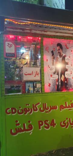 عکس کلوپ فیلو فیلم