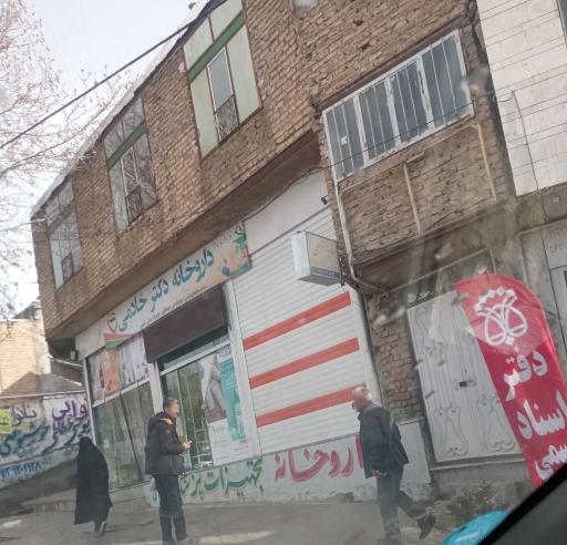 عکس داروخانه دکترخادمی