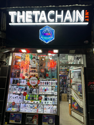 عکس فروشگاه کریپتالین تبریز