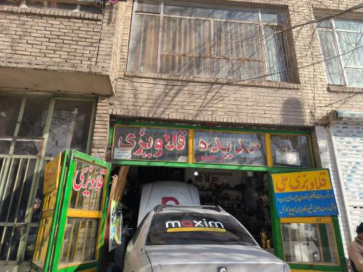 قلاویزی علی