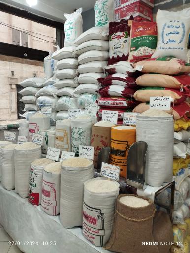 عکس فروشگاه برنج سیاوش