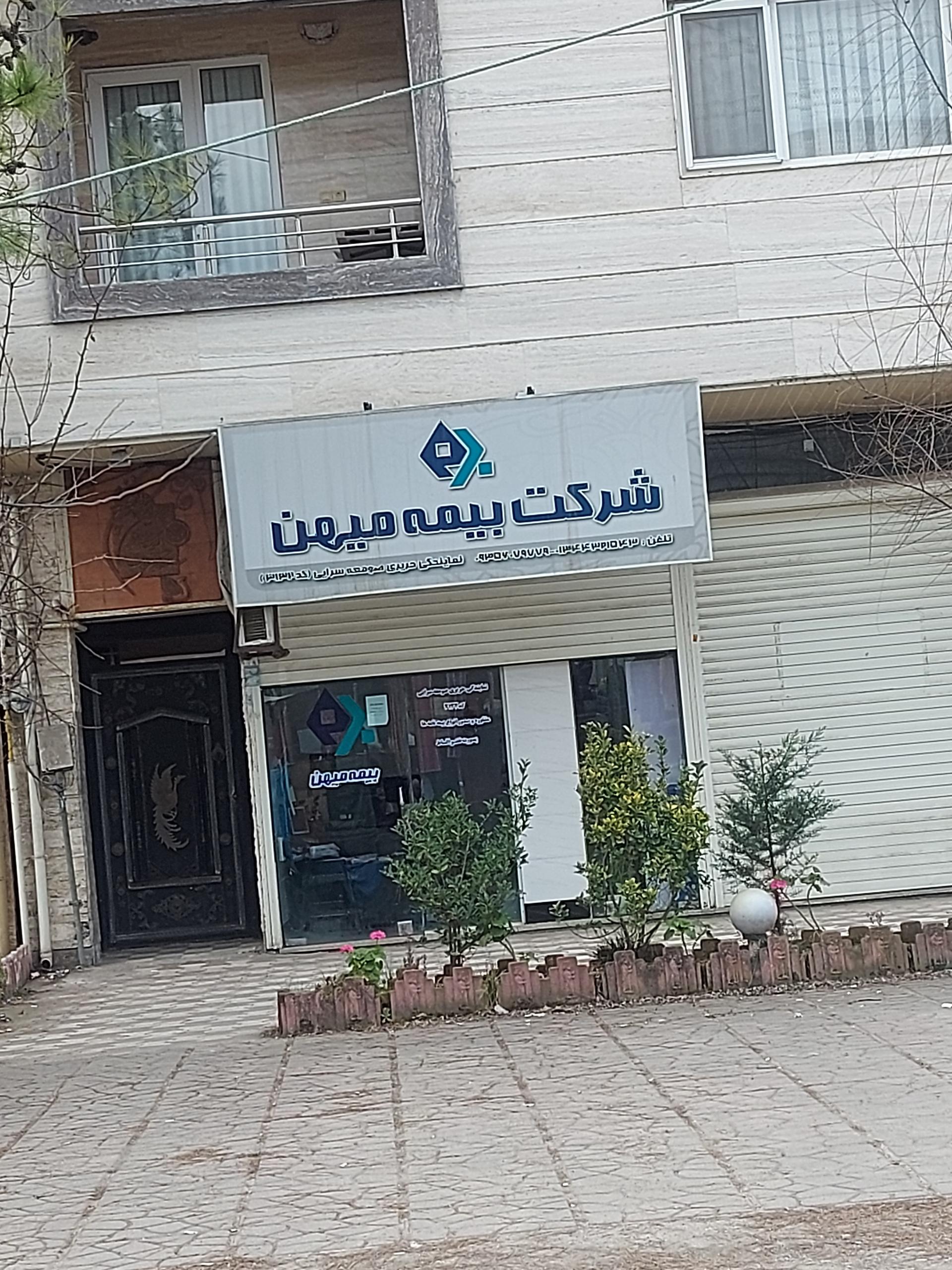 عکس نمایندگی بیمه میهن، حریری صومعه سرایی