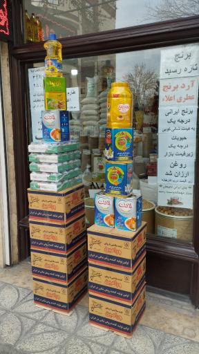 عکس فروشگاه برنج سیاوش
