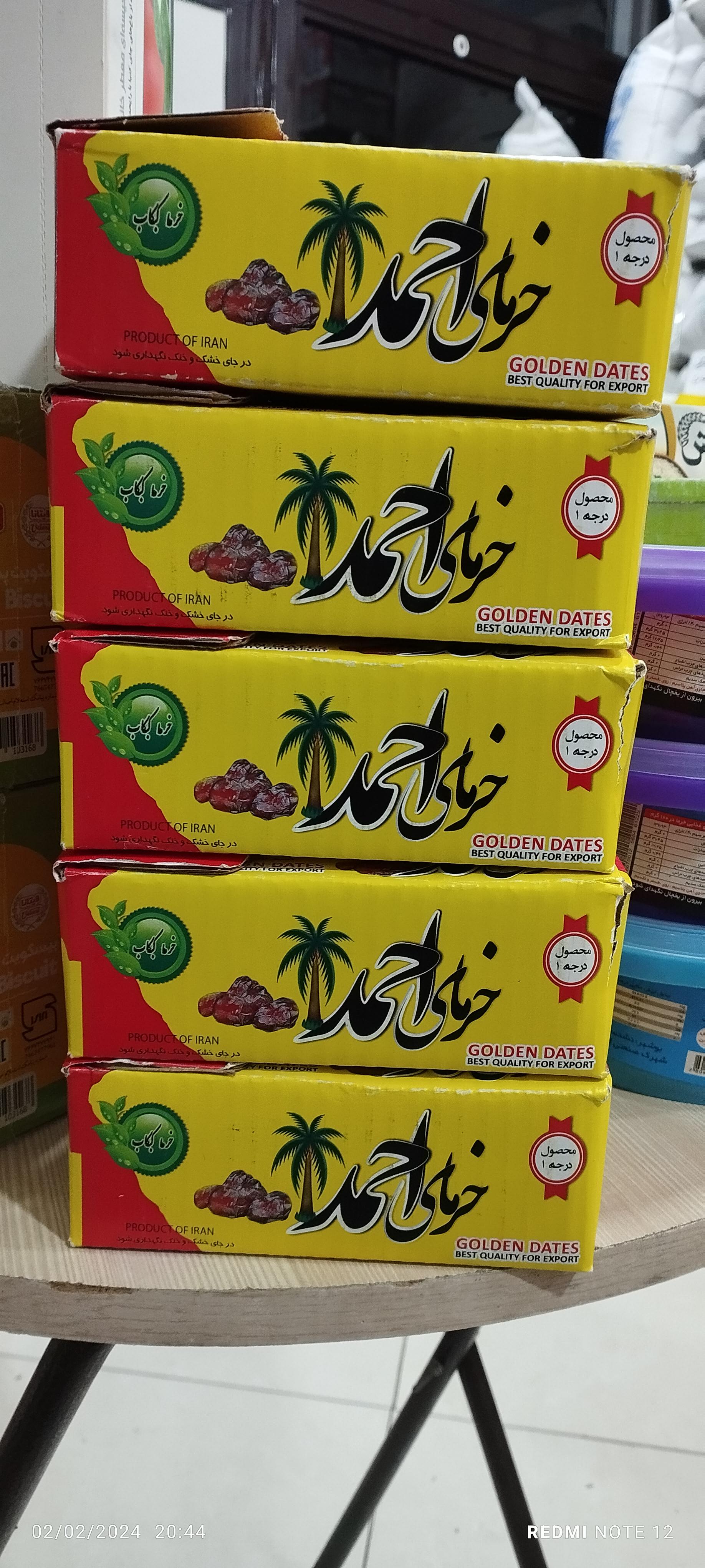 عکس فروشگاه برنج سیاوش