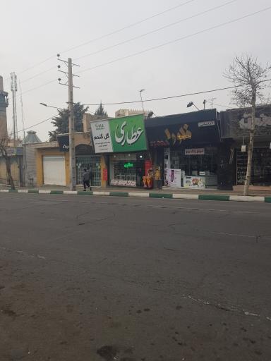 عکس عطاری گل گندم