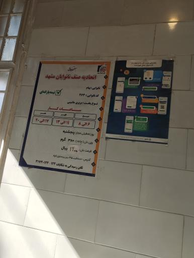 عکس نان پیام