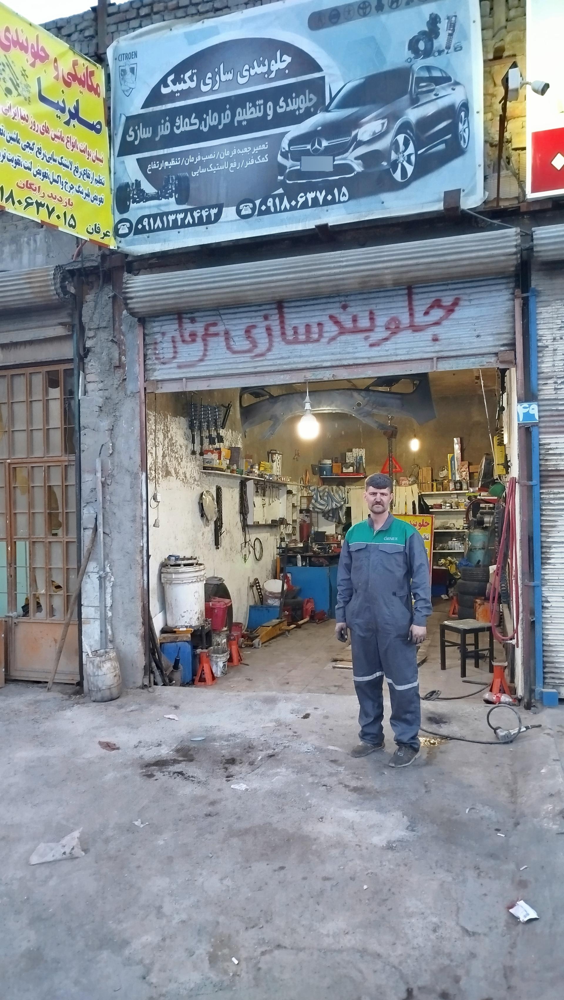 عکس جلوبندسازی صابرنیا