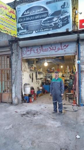 عکس جلوبندسازی صابرنیا