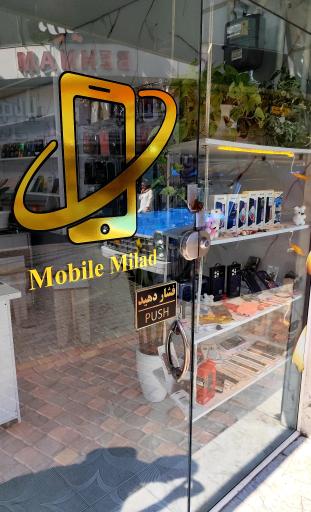 عکس موبایل میلاد