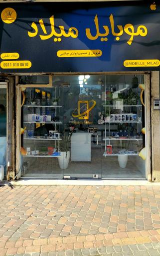 عکس موبایل میلاد