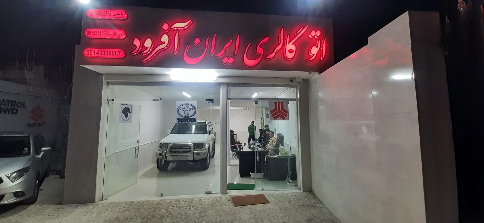 عکس نمایشگاه اتومبیل ایران آفرود