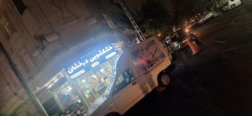 عکس خشکشویی درخشان