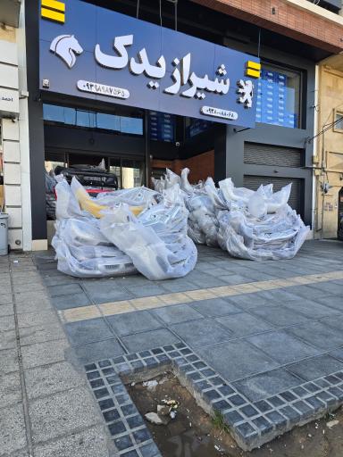 عکس شیراز یدک 