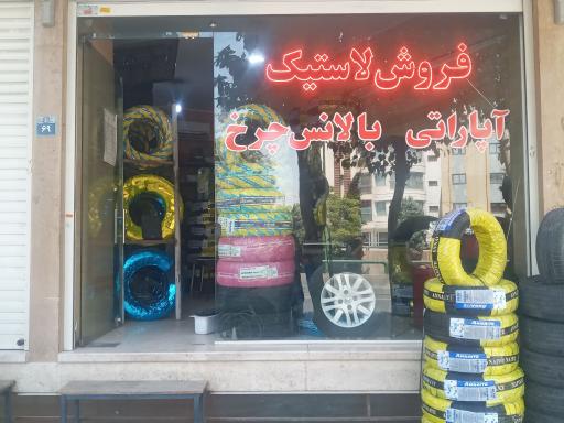 عکس رینگ لاستیک سپاهان