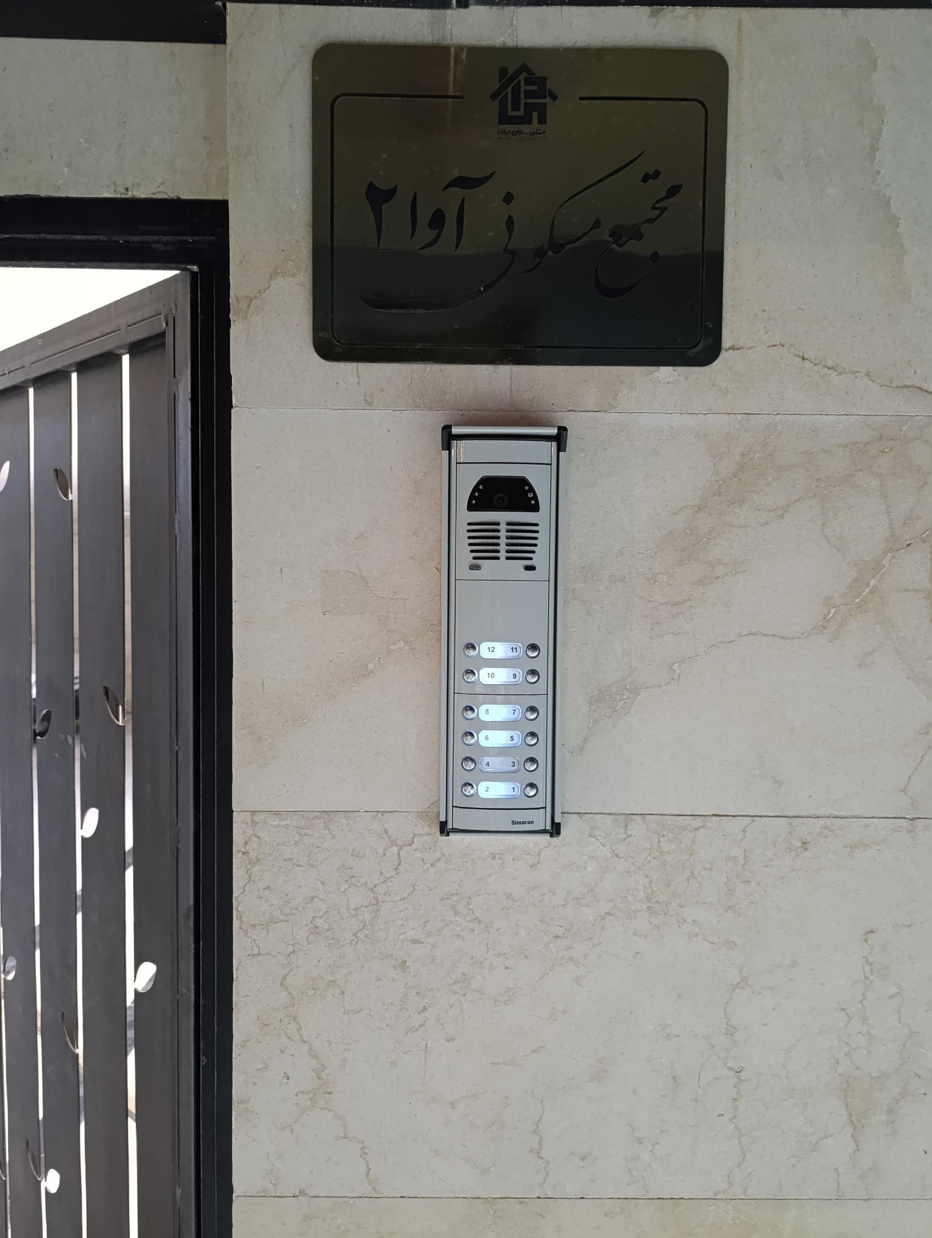 عکس مجتمع مسکونی آوا 2