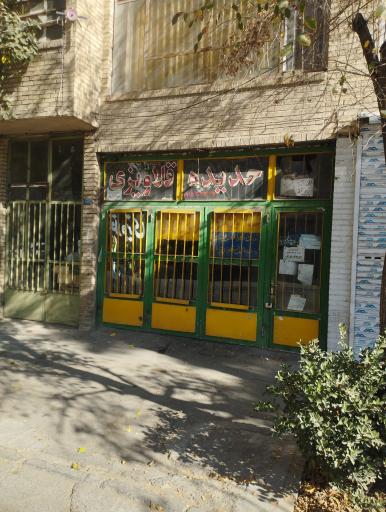 عکس قلاویزی علی
