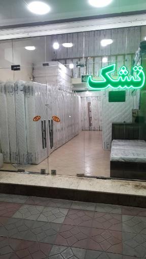 عکس نمایندگی تشک رویال جمشیدی