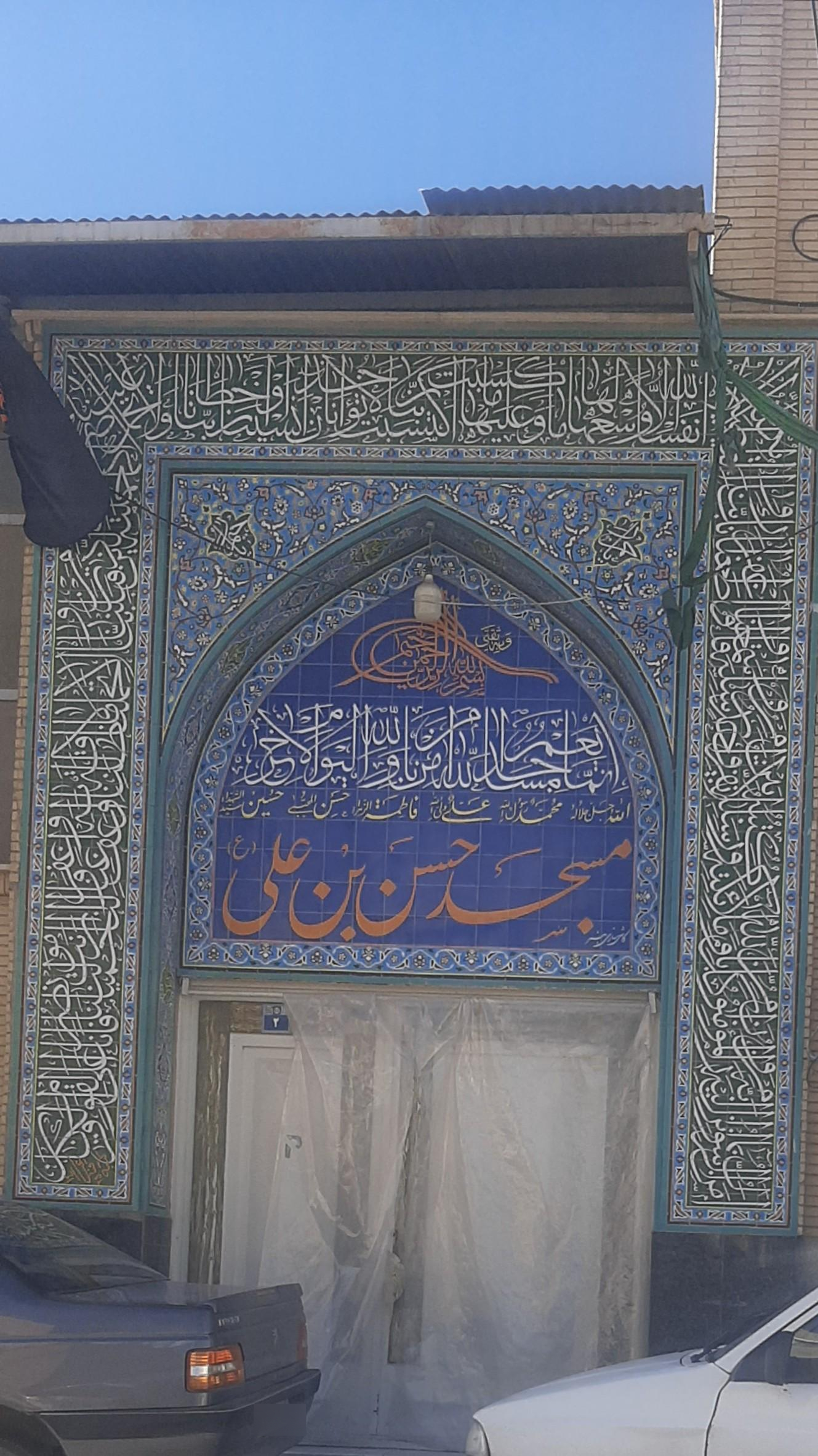 عکس مسجد حسن ابن علی