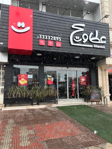 عکس عطاویچ (قزوین)