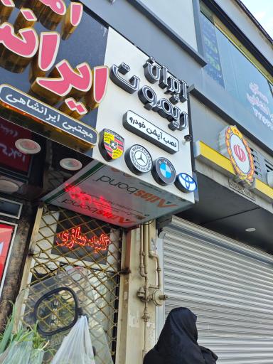 عکس مستر کلید