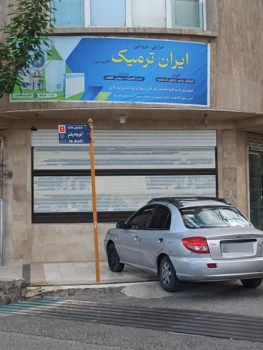 عکس حرارتی و برودتی ایران ترمیک
