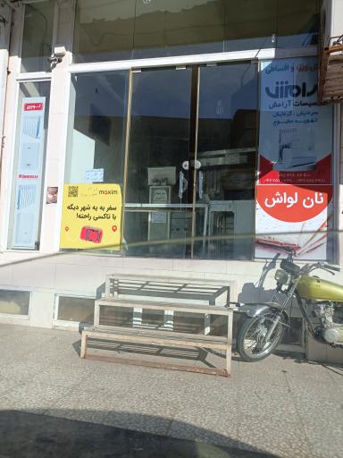 عکس نانوایی لواشی