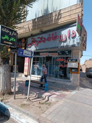 عکس افسرباقی