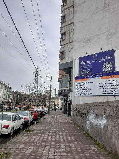 عکس هایپر الکترونیک