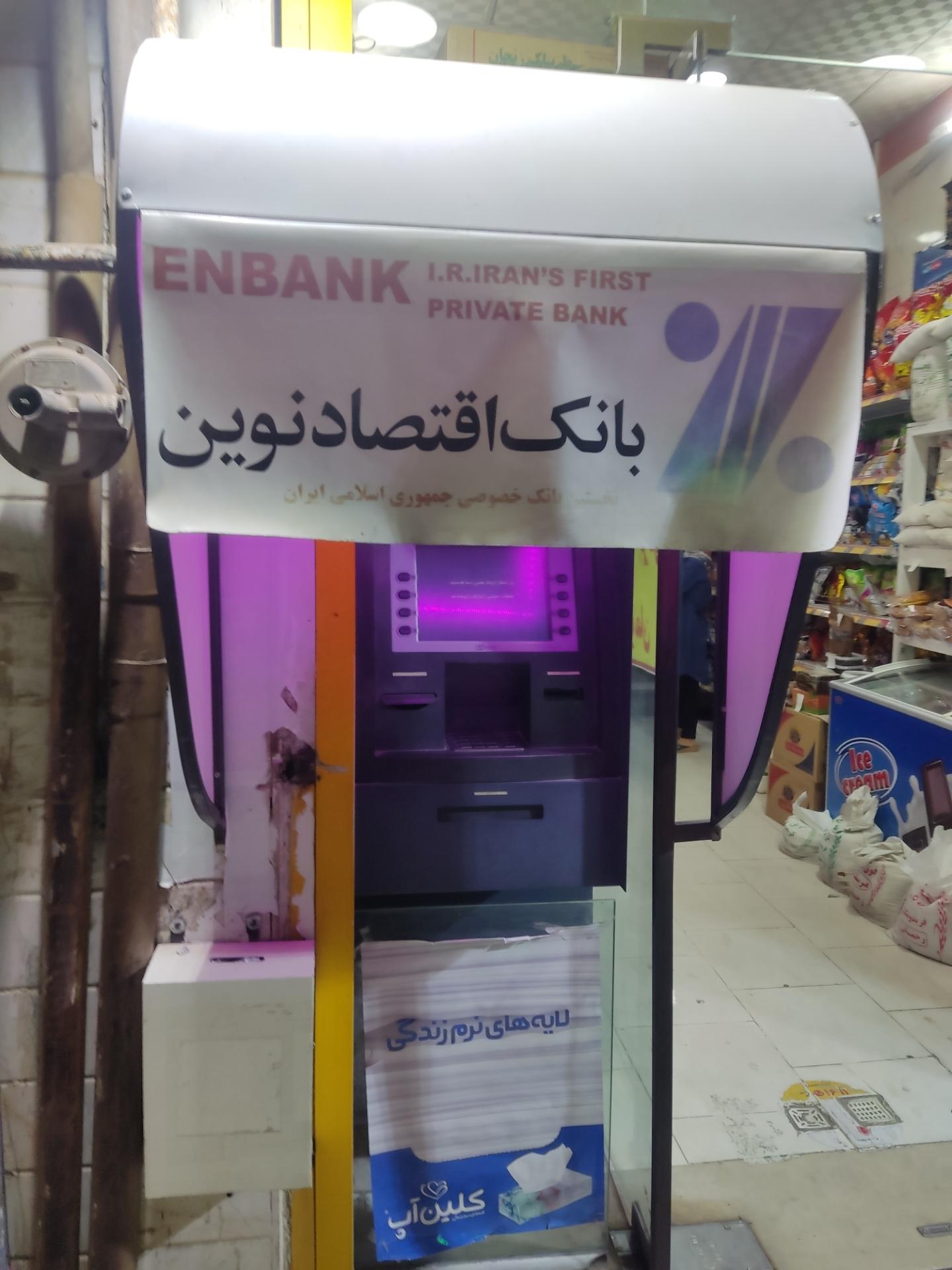 عکس عابر بانک اقتصاد نوین