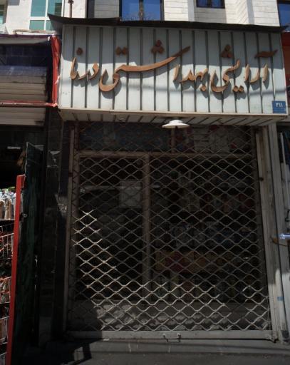 عکس فروشگاه آرایشی بهداشتی درنا