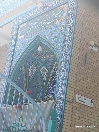 عکس مسجد چهارده معصوم