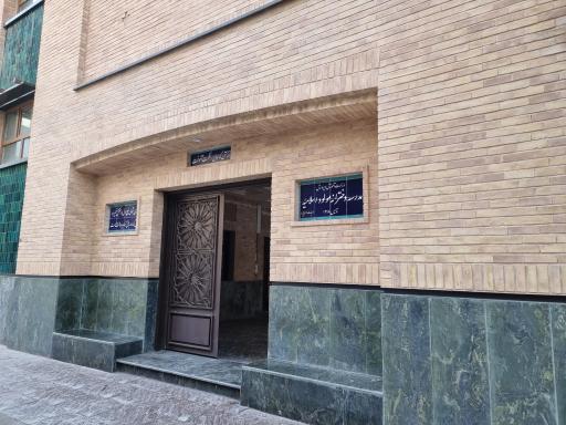 عکس دبستان دخترانه مولود اسلامیه