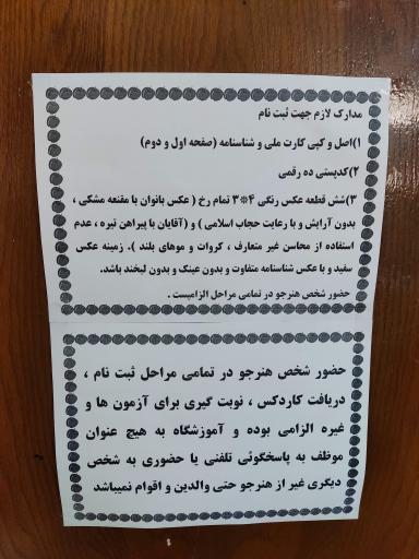 عکس آموزشگاه رانندگی آرام