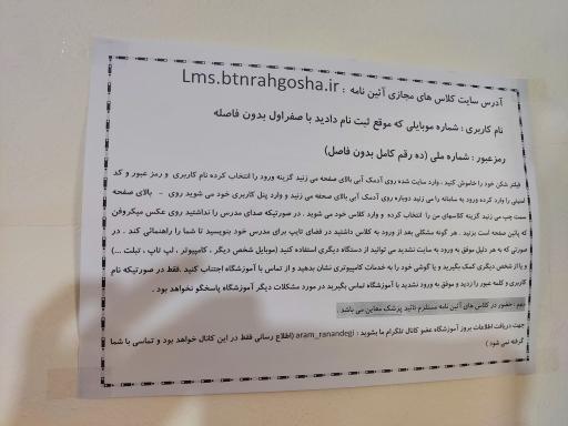 عکس آموزشگاه رانندگی آرام