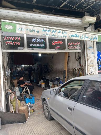 عکس باطری سازی محسن خلیلی