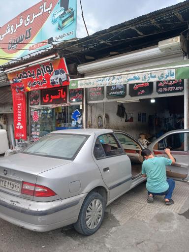 عکس باطری سازی محسن خلیلی