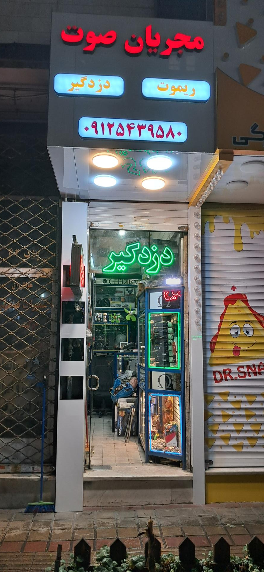 عکس دزدگیر و خدمات صوتی مجریان صوت