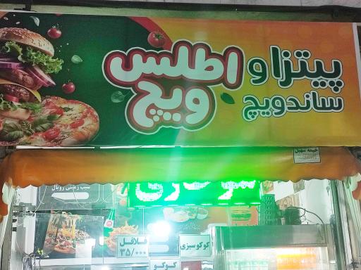 عکس اطلس ویچ