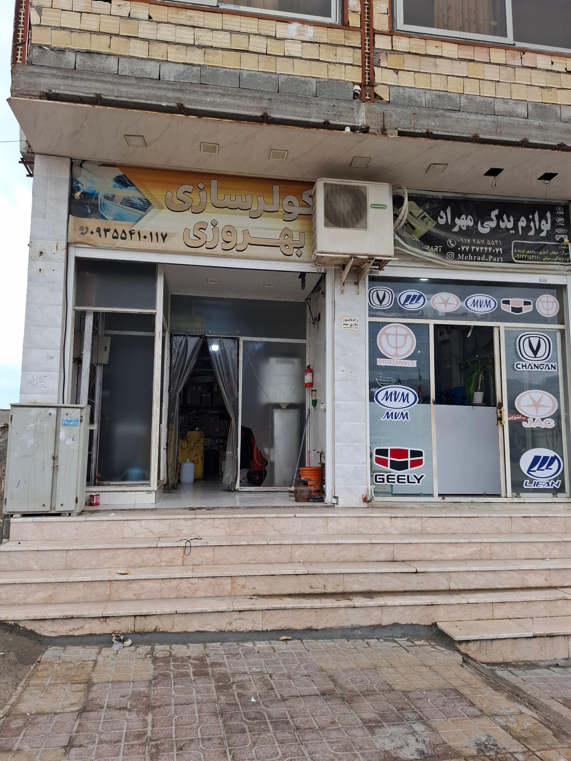 عکس شارژ کولر بهروزی