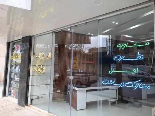 عکس املاک وزراء