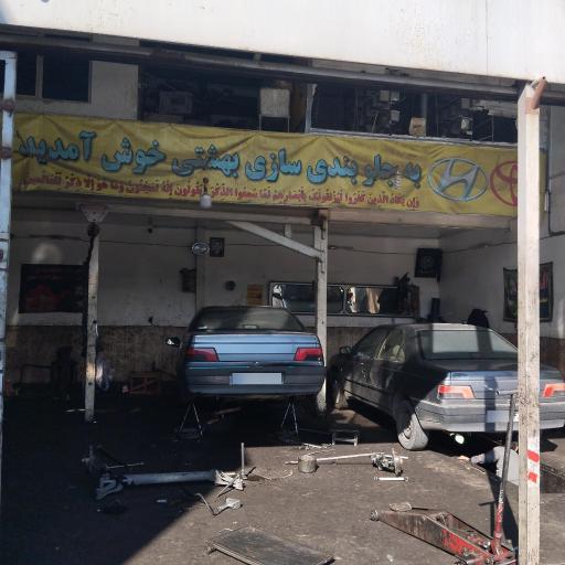 عکس جلوبندی بهشتی