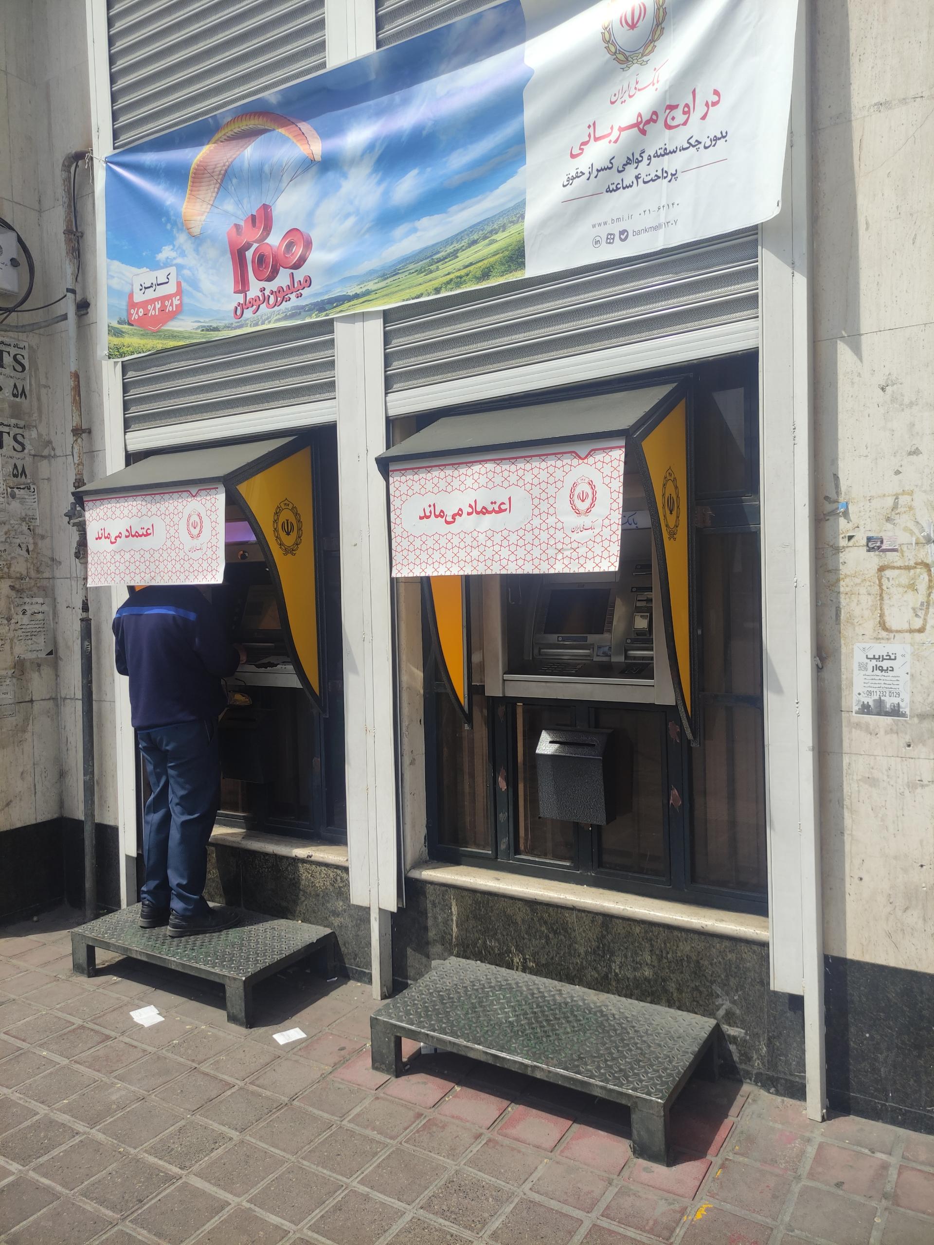 عکس خودپرداز بانک ملی
