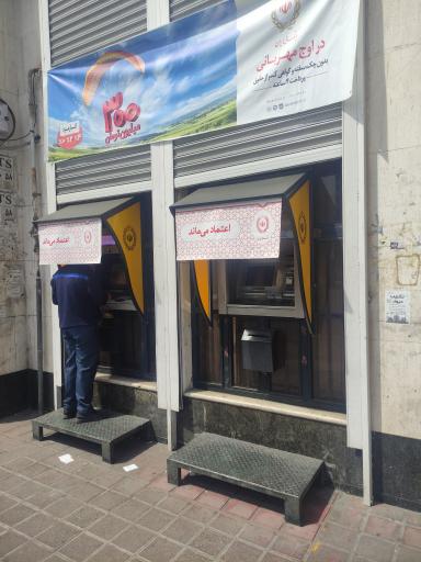 خودپرداز بانک ملی ایران