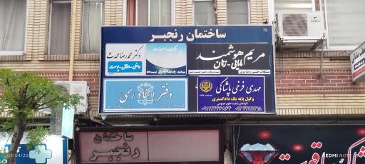 عکس دفتر وکالت مهدی فرخی پاشاکی