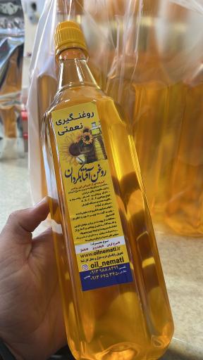 عکس روغن گیری نعمتی