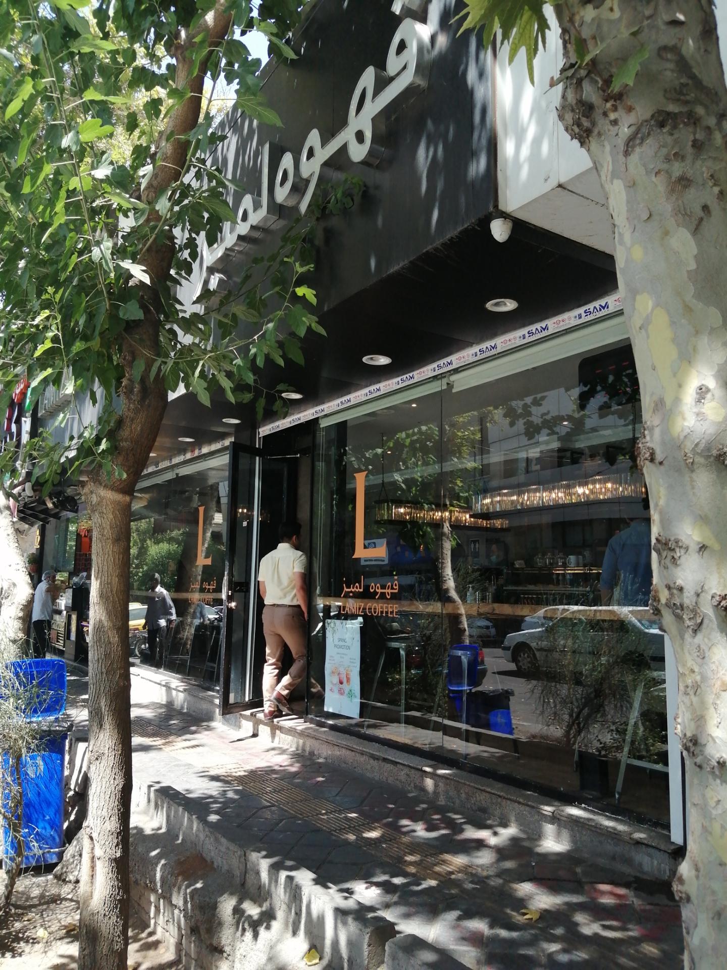 عکس قهوه لمیز شعبه پاسداران شعبه دروس