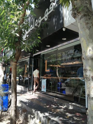 عکس قهوه لمیز