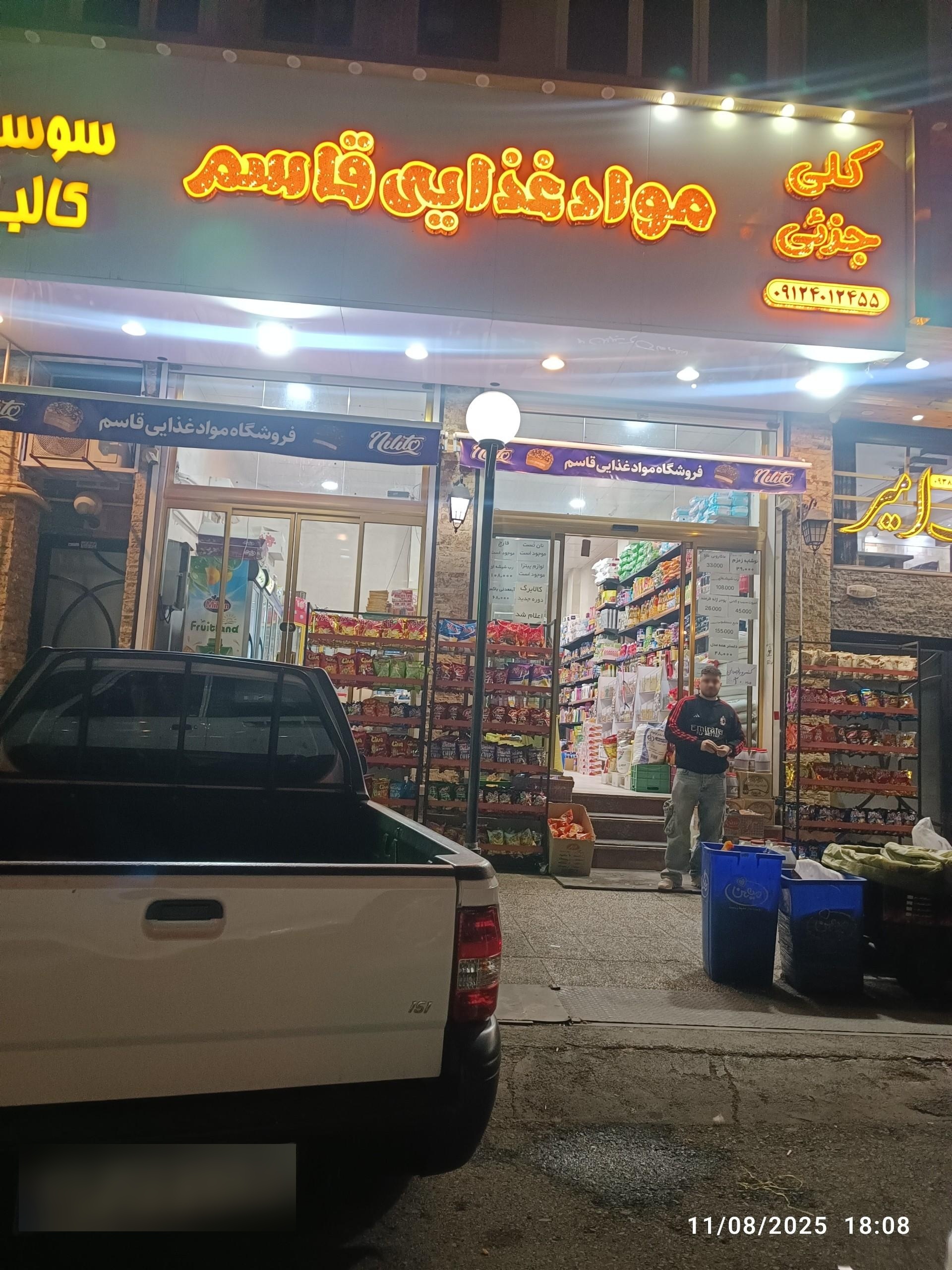 عکس هایپر مارکت علی قاسم