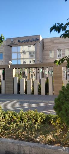 عکس سازمان فردوس ها شهرداری مشهد