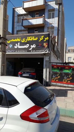 مرکز صافکاری تخصصی پی دی آر مرصاد